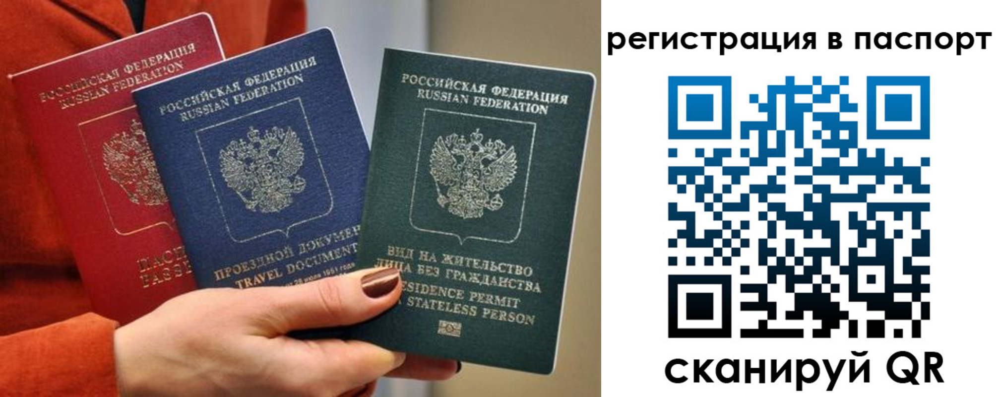 прописка штамп в Ясном