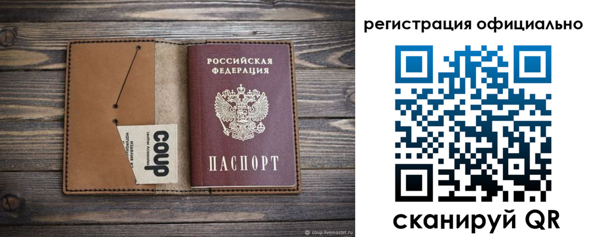 прописка от собственника в Ясном