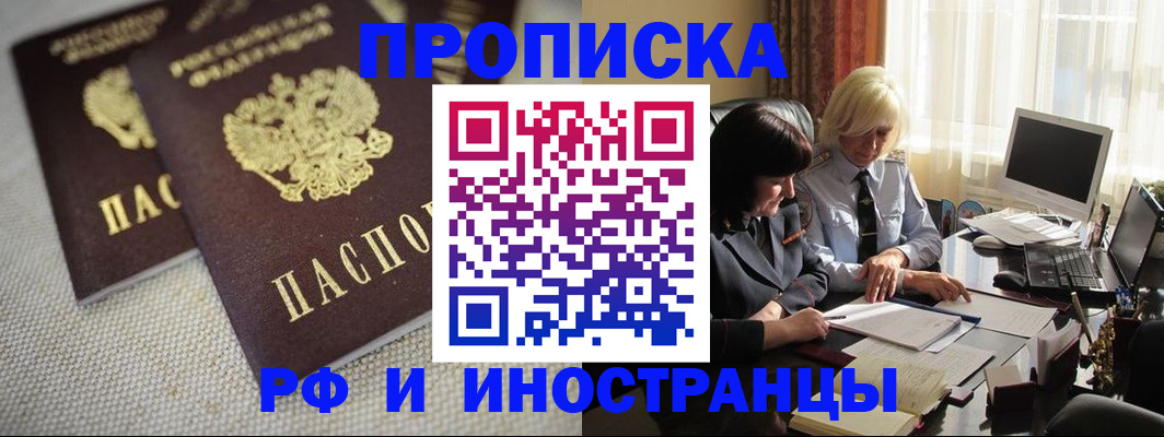 временная регистрация гарантия в Ясном