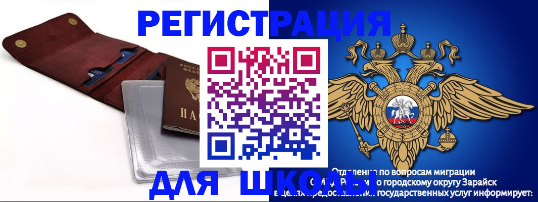 временная прописка в Ясном