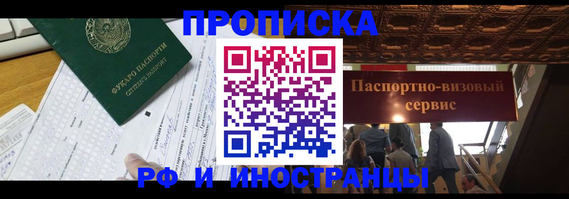 временная регистрация собственник в Ясном