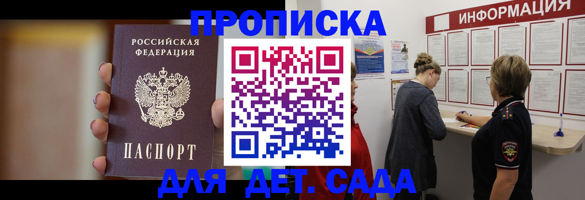 найти адрес прописки в Ясном