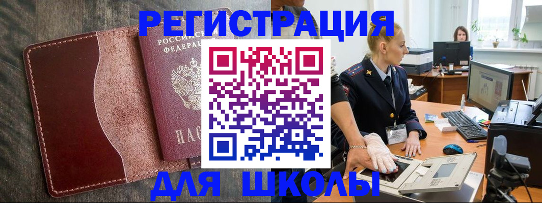 прописка гарантия в Ясном