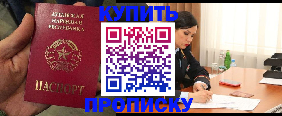 временная регистрация недорого в Ясном