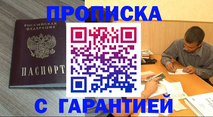 прописка поиск в Ясном