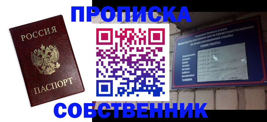 временная регистрация поиск в Ясном