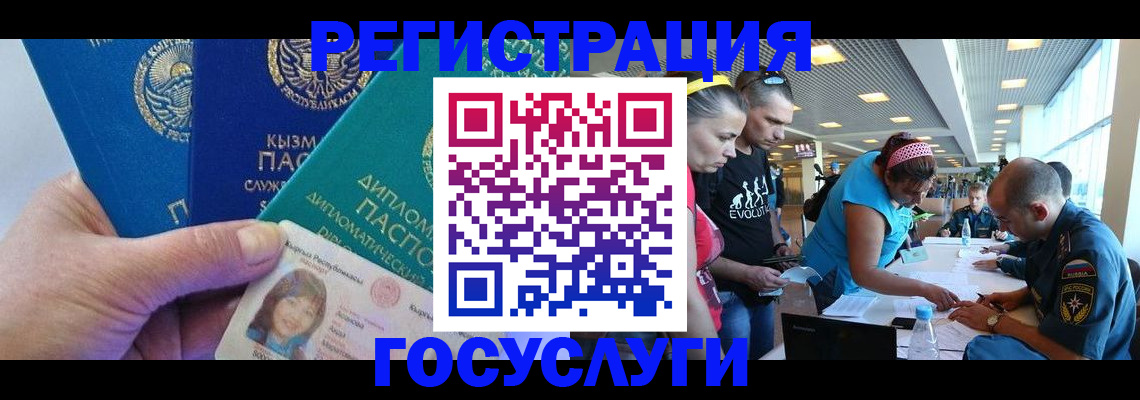 временная регистрация адрес в Ясном