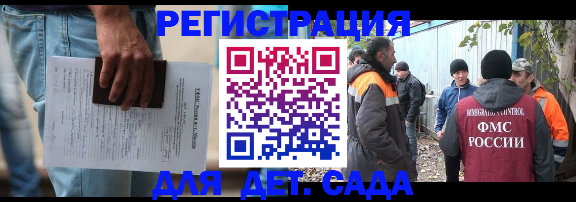 миграционный учет в Ясном